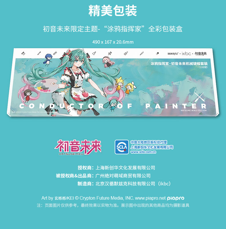 Hatsune Miku - Moeyu x Hatsune Miku - Otaku Owlet - Miku 108 Key Mechanical Keycap