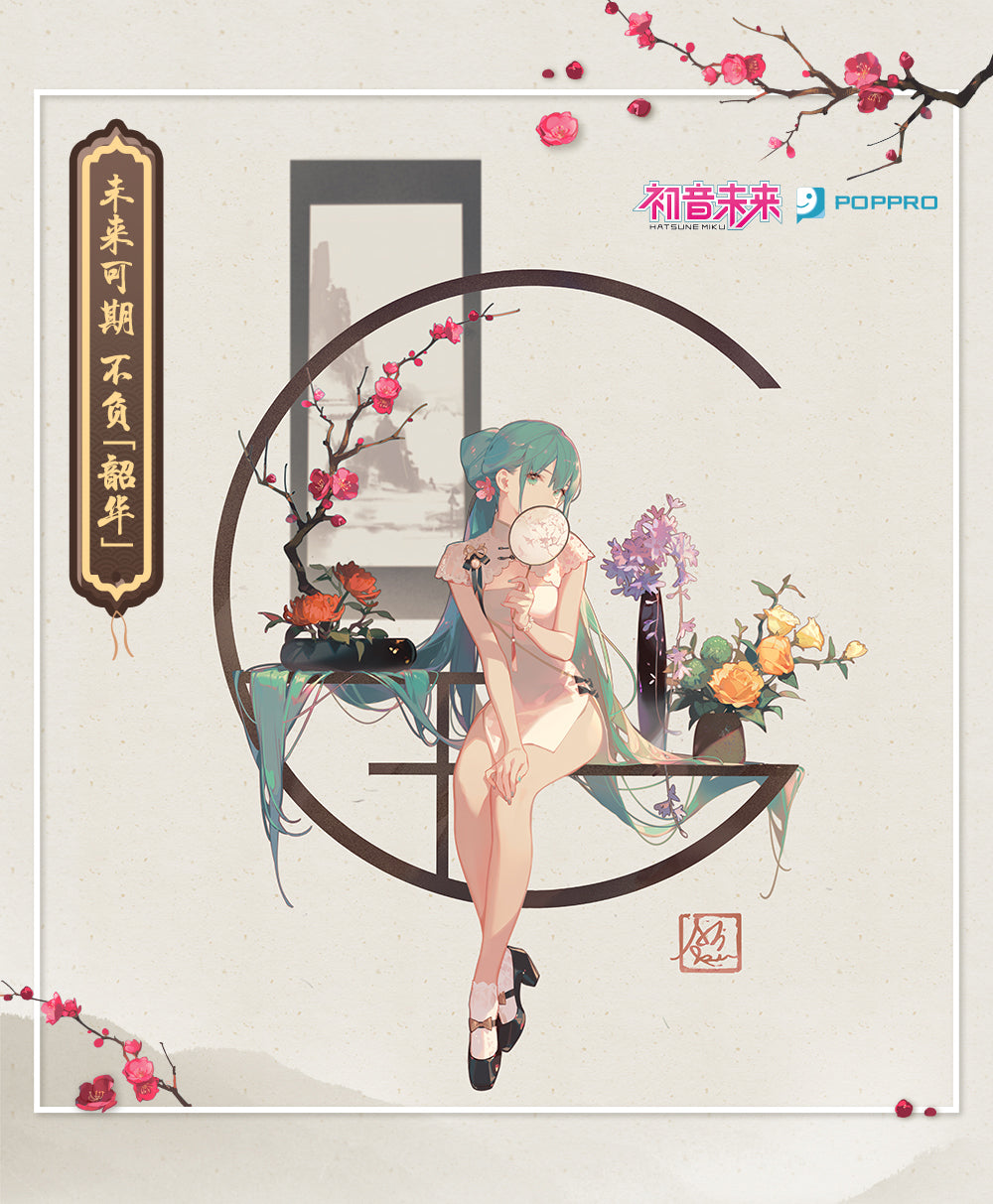 Hatsune Miku - Shao Hua - Premium Wall Scroll