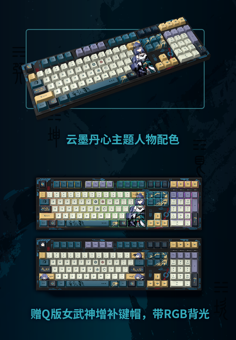 (Pre-Order) Honkai Impact 3rd - Fu Hua Theme Keyboard