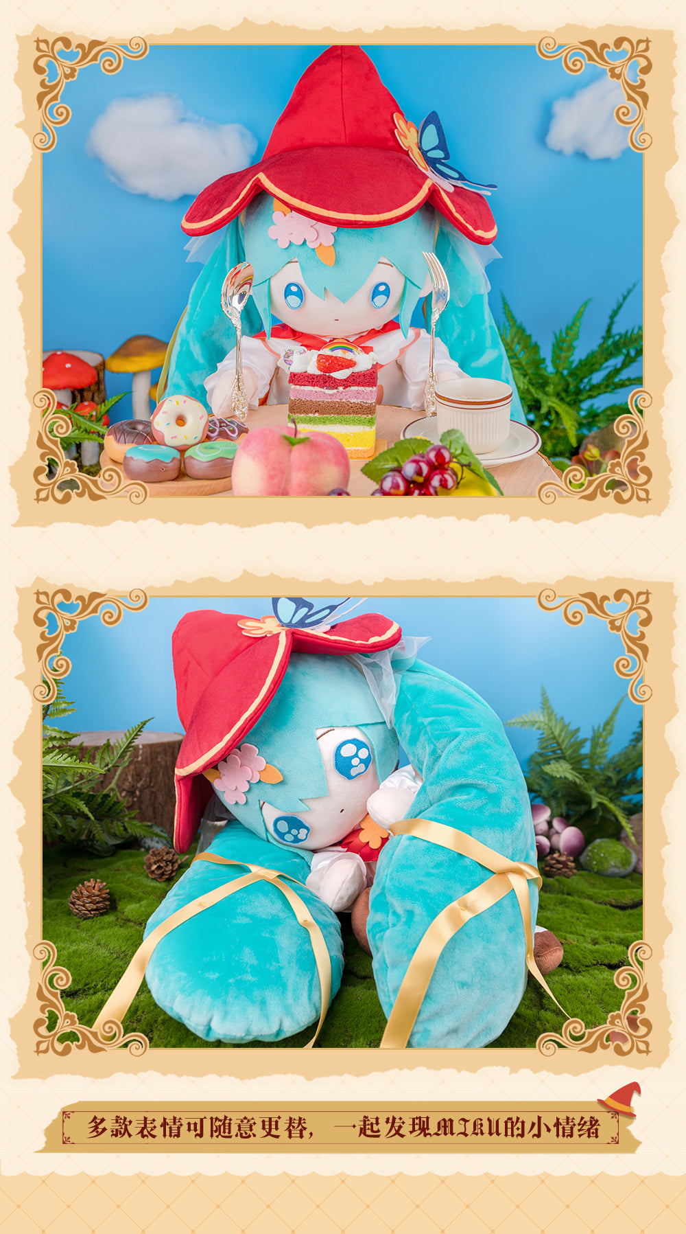 Hatsune Miku - Bilibili Plush (Exchangeable Expressions)