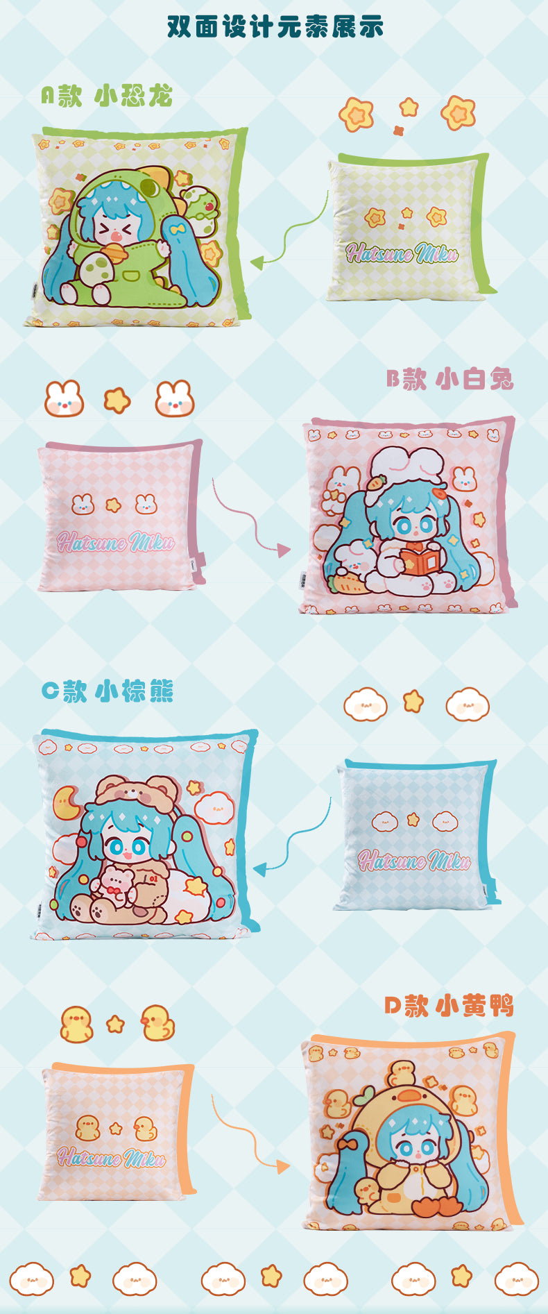 (Pre-Order) Hatsune Miku - Moeyu x Hatsune Miku - Onesies Party Small Pillow
