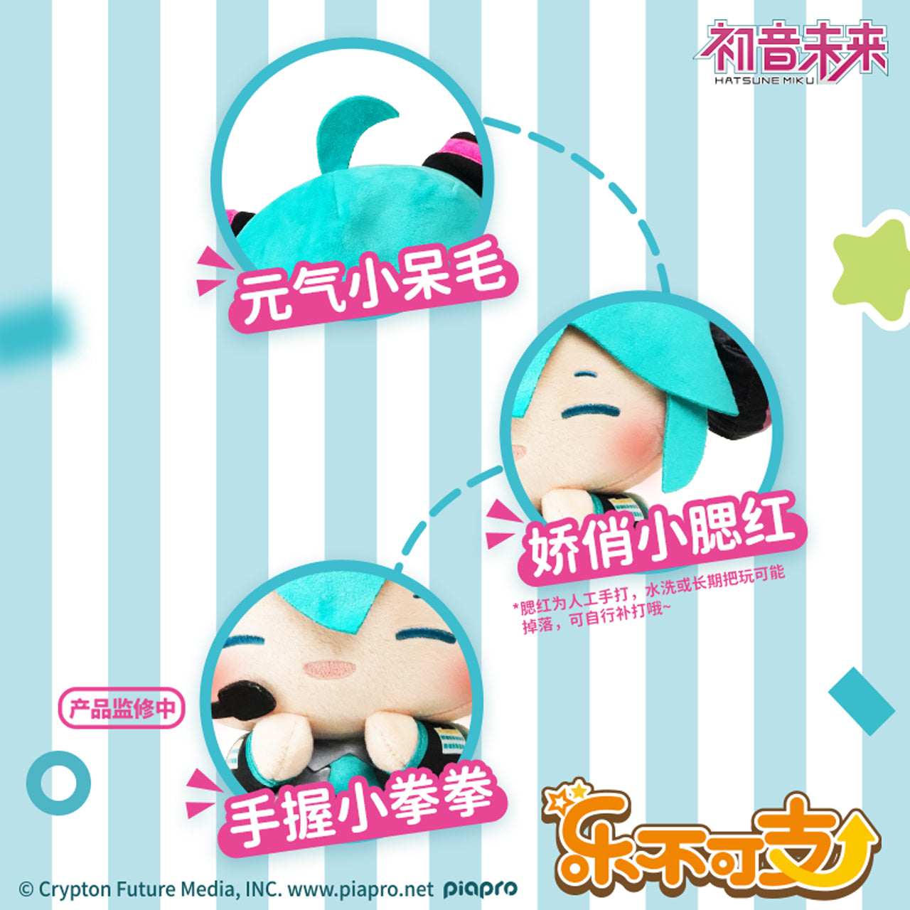 (Pre-Order) Hatsune Miku - Overjoyed Series - Plushy