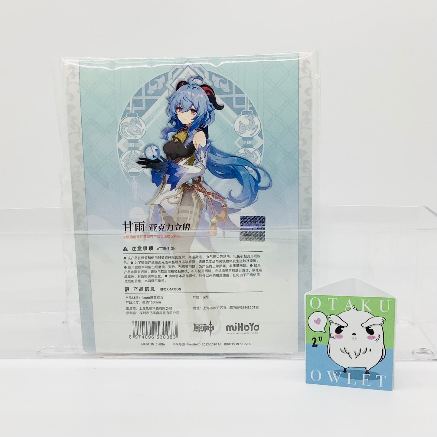 Genshin Impact Acrylic Stand - Ganyu