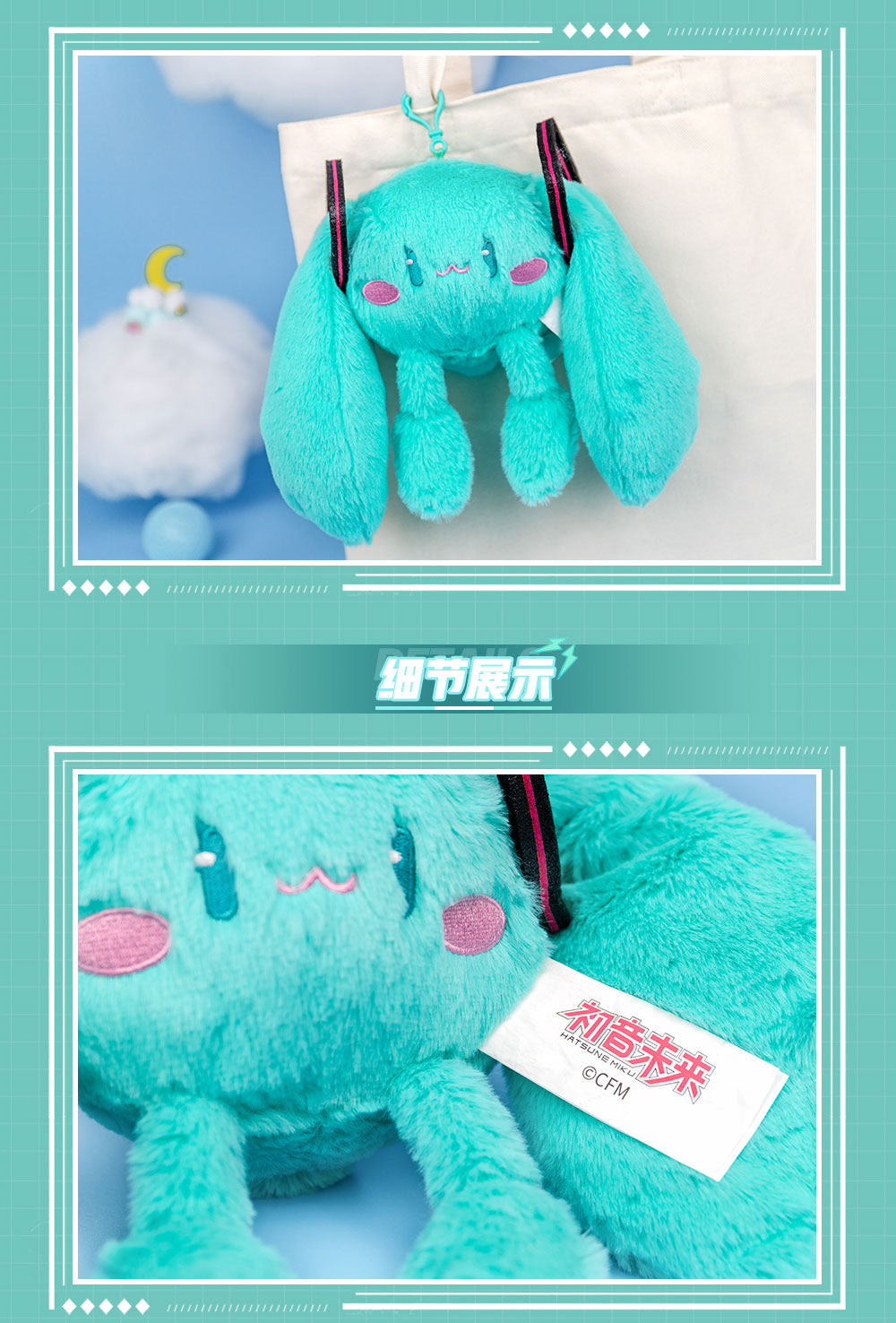 Hatsune Miku - Cute Pendant Plush
