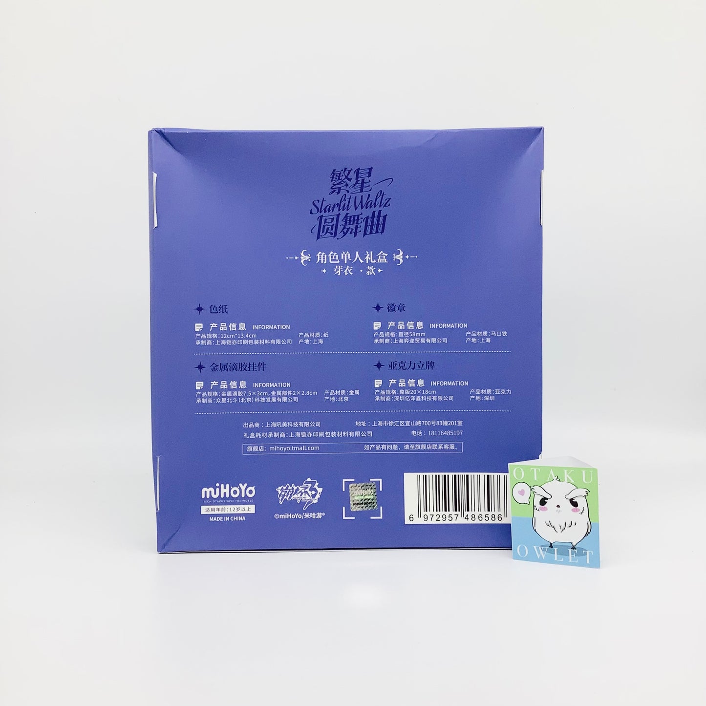 Honkai Impact 3: 4th Anniversary Collectible Box Bundle for Raiden Mei!