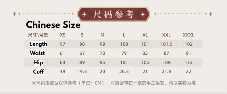 (Pre-Order) Genshin Impact - Diluc Series - Jeans