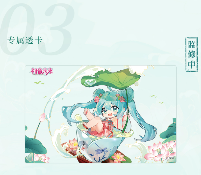 Hatsune Miku - HeTangXiXi - Hobby Ranger - Q Style - Chibi Figure