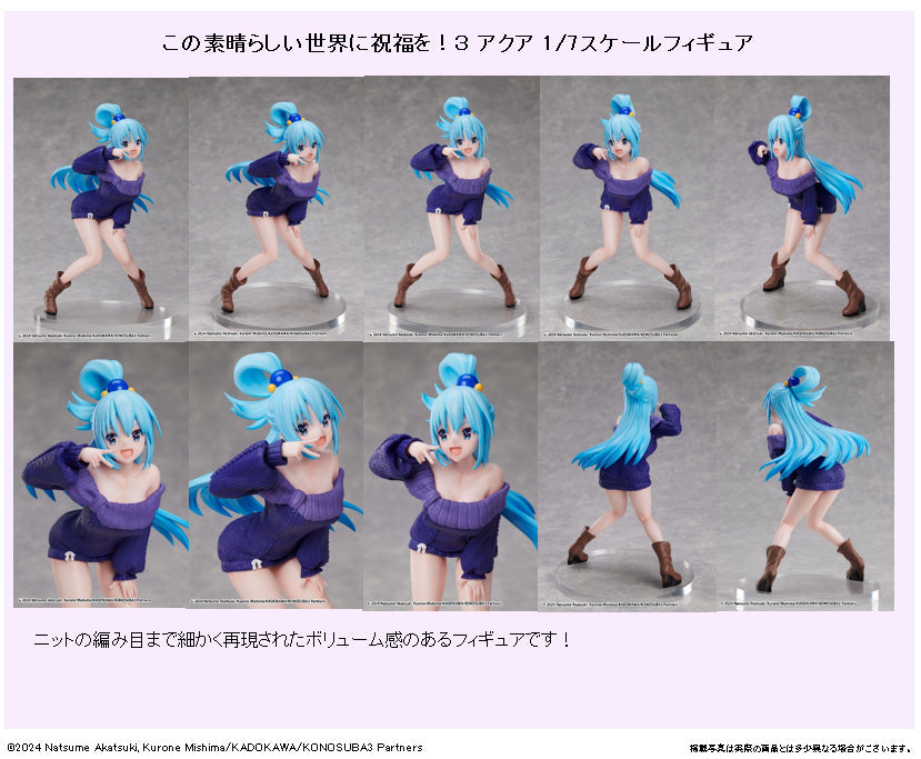 "KONOSUBA -God's Blessing on This Wonderful World! 3" Aqua - 1/7 Scale Figure