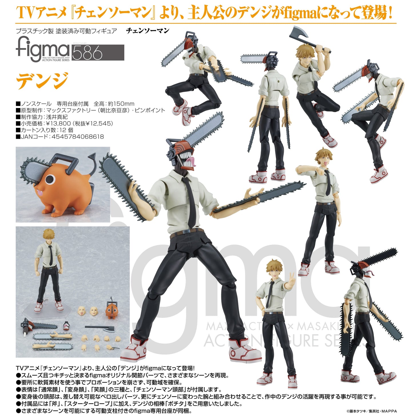 Chainsaw Man - Denji - Pochita - Figma Figure (#586)