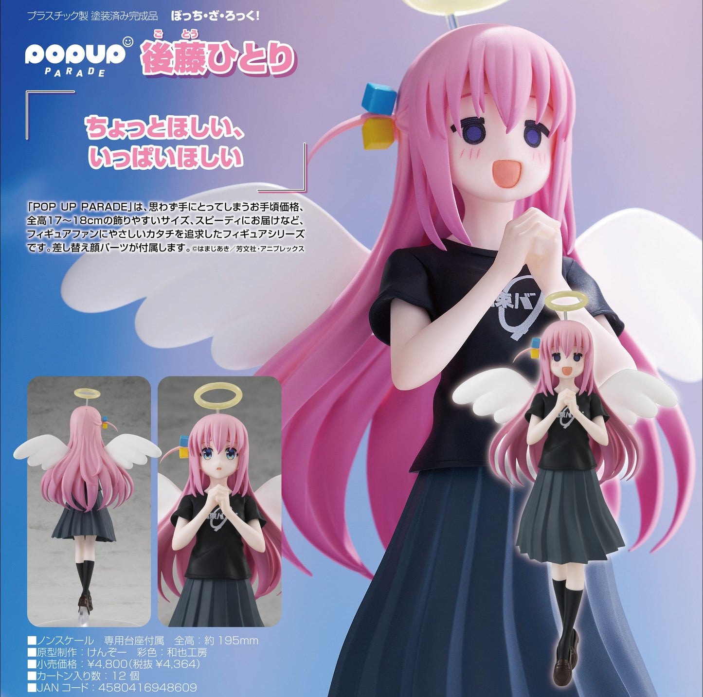 POP UP PARADE "Bocchi the Rock!" Gotoh Hitori - Figure