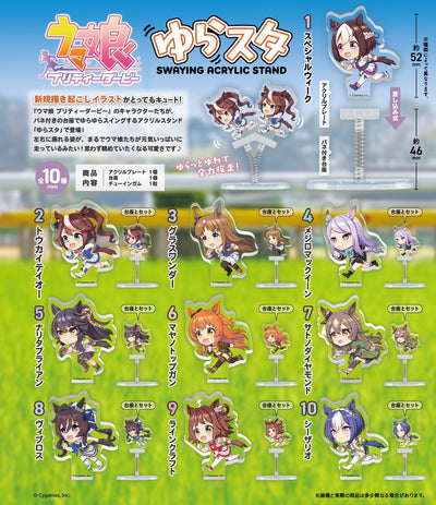 "Uma Musume Pretty Derby" Swaying Acrylic Stand