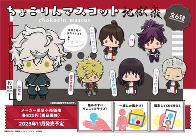 Chokorin Mascot "Hell's Paradise: Jigokuraku"