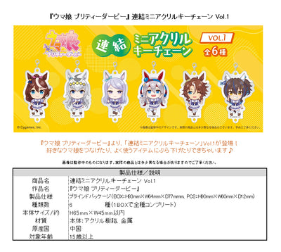 "Uma Musume Pretty Derby" Linked Mini Acrylic Key Chain Vol. 1