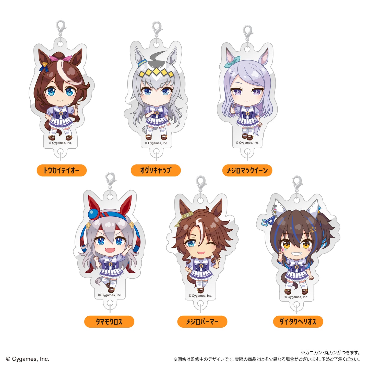 "Uma Musume Pretty Derby" Linked Mini Acrylic Key Chain Vol. 1