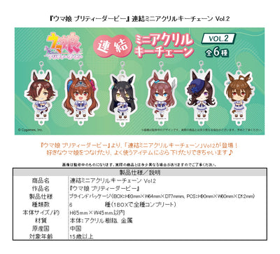 "Uma Musume Pretty Derby" Linked Mini Acrylic Key Chain Vol. 2