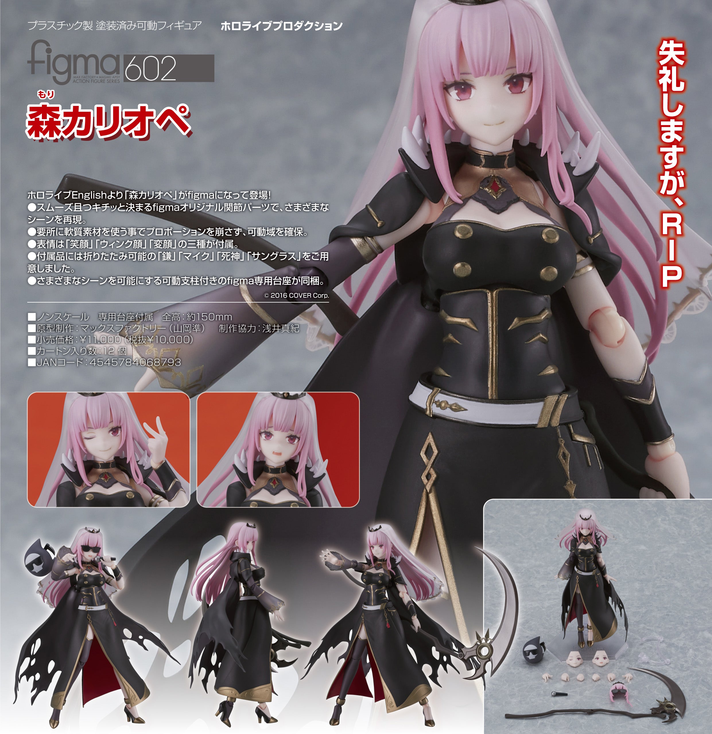 Hololive - Death-sensei - Mori Calliope - Figma Figure (#602