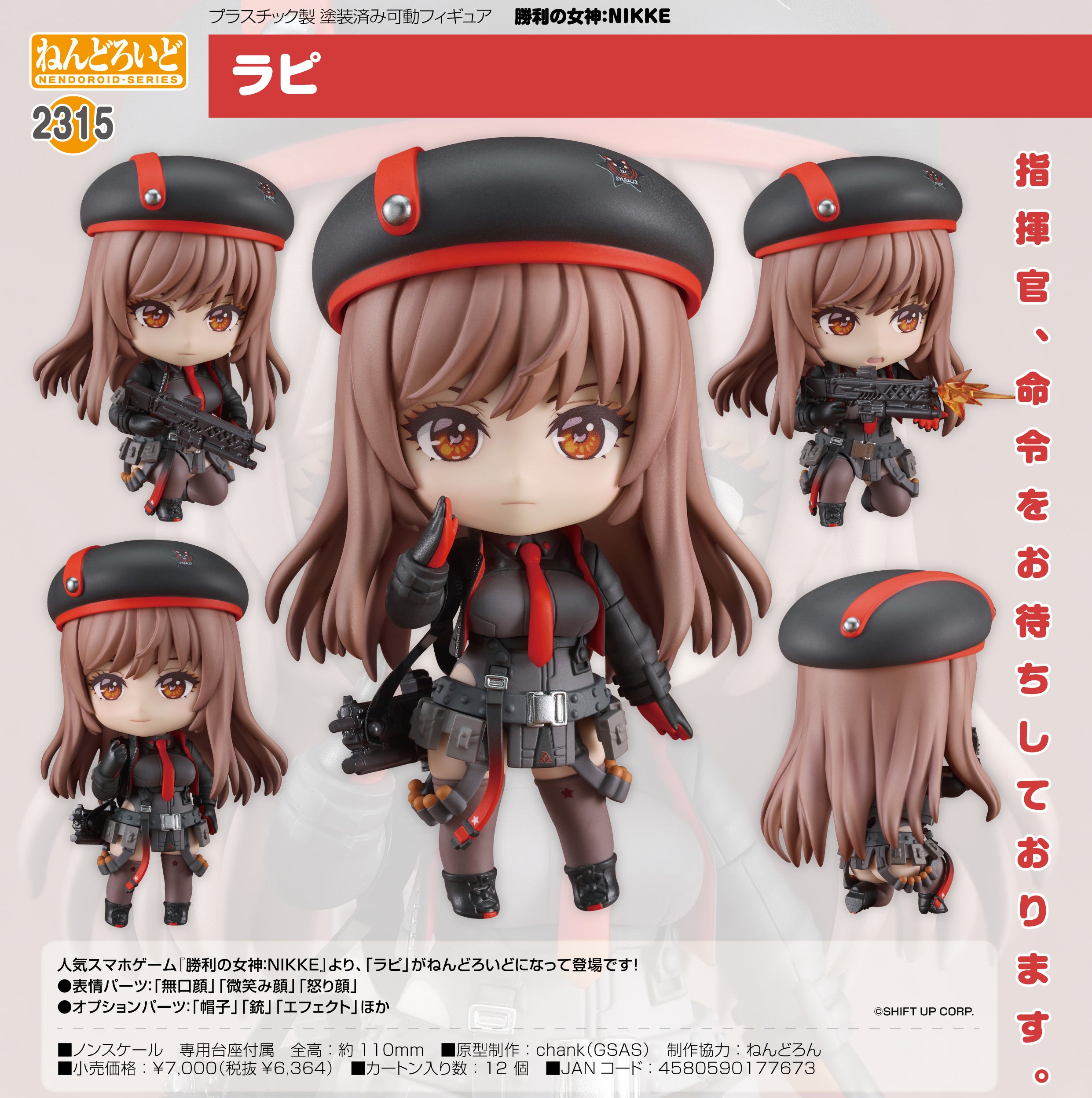 (Pre-Order) Nendoroid Figure -