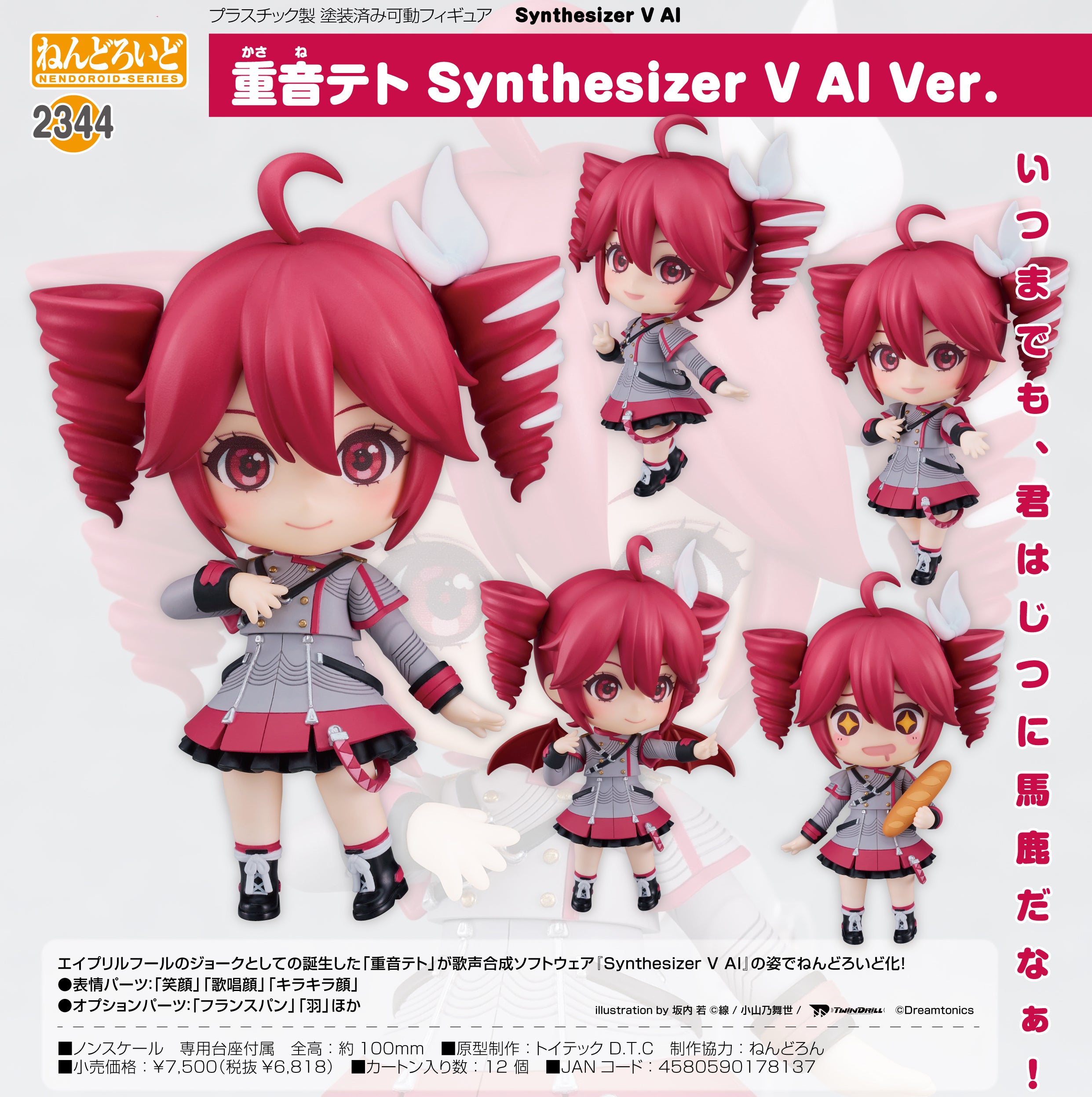 (Pre-Order) Nendoroid Figure - Synthesizer V AI Kasane Teto Synthesize ...