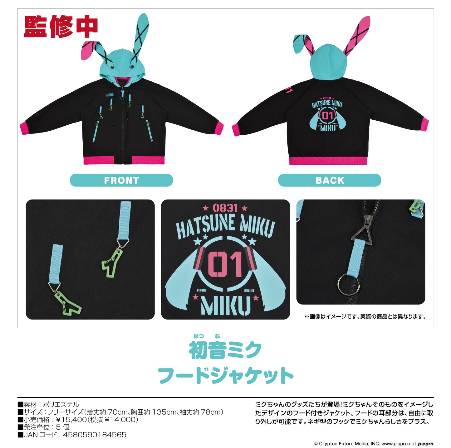 (Pre-Order) Hatsune Miku - Hooded Jacket