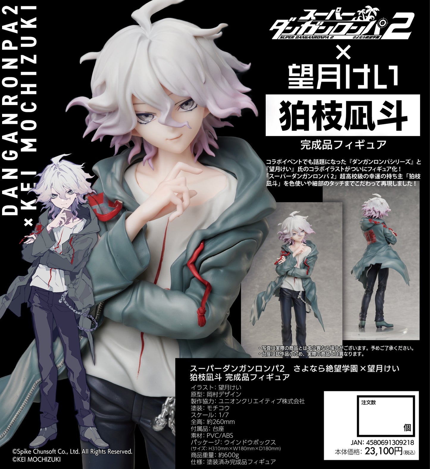 (Pre-Order) "Danganronpa 2: Goodbye Despair" x Kei Mochizuki - Komaeda Nagito - Scale Figure