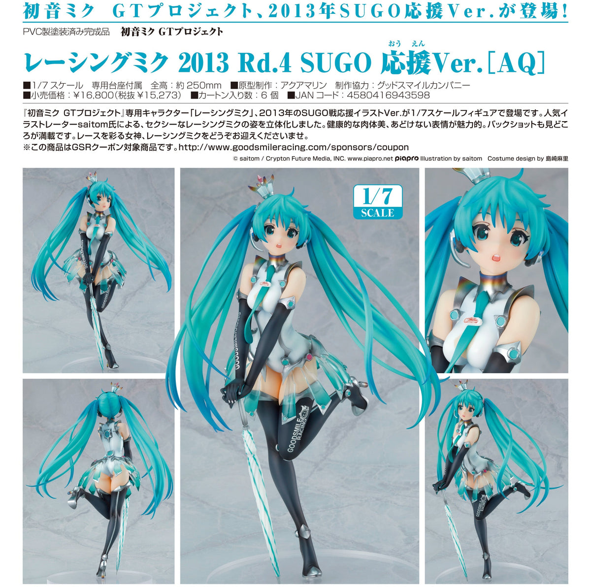 Figure Rd Hatsune Miku - 1/7 Scale Figure - Racing 2013, Rd. 4 Sugo Support Ver ...