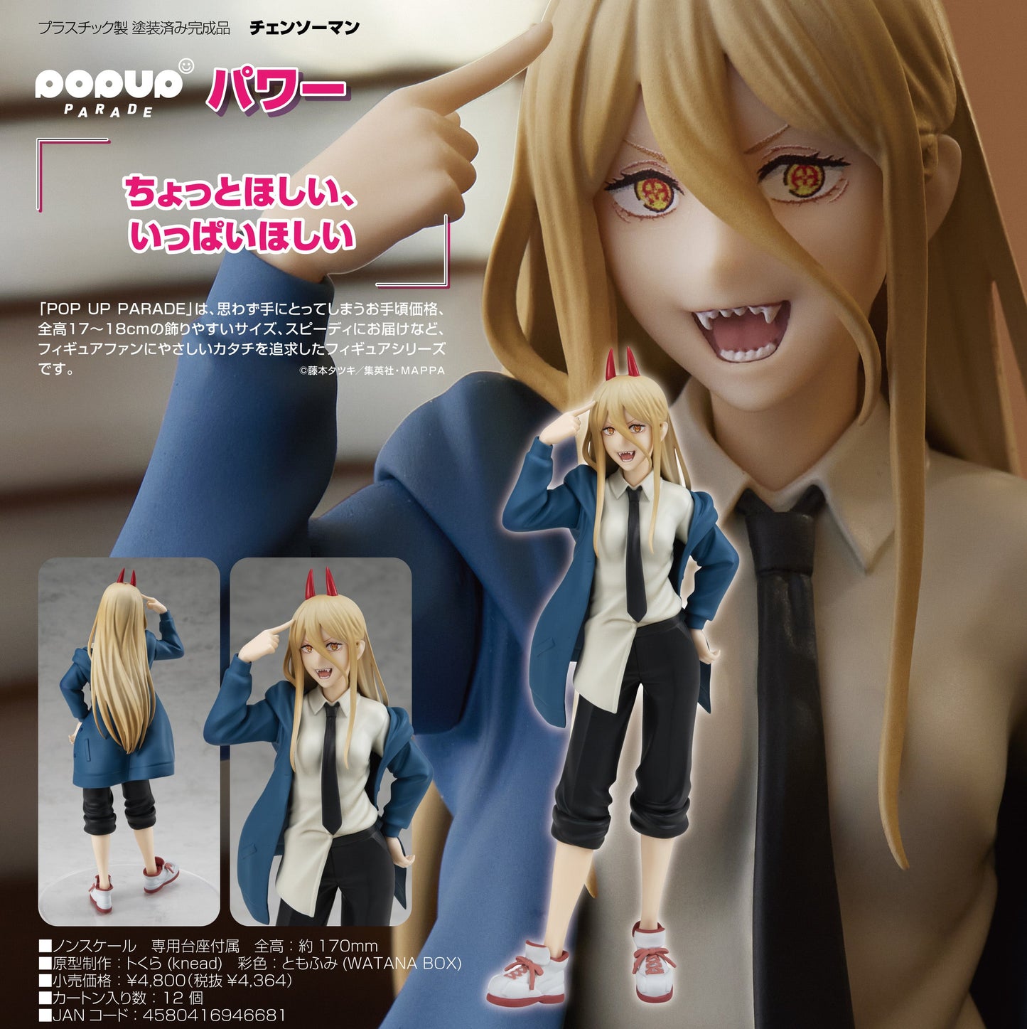 Chainsaw Man - Power - Pop Up Parade Figure