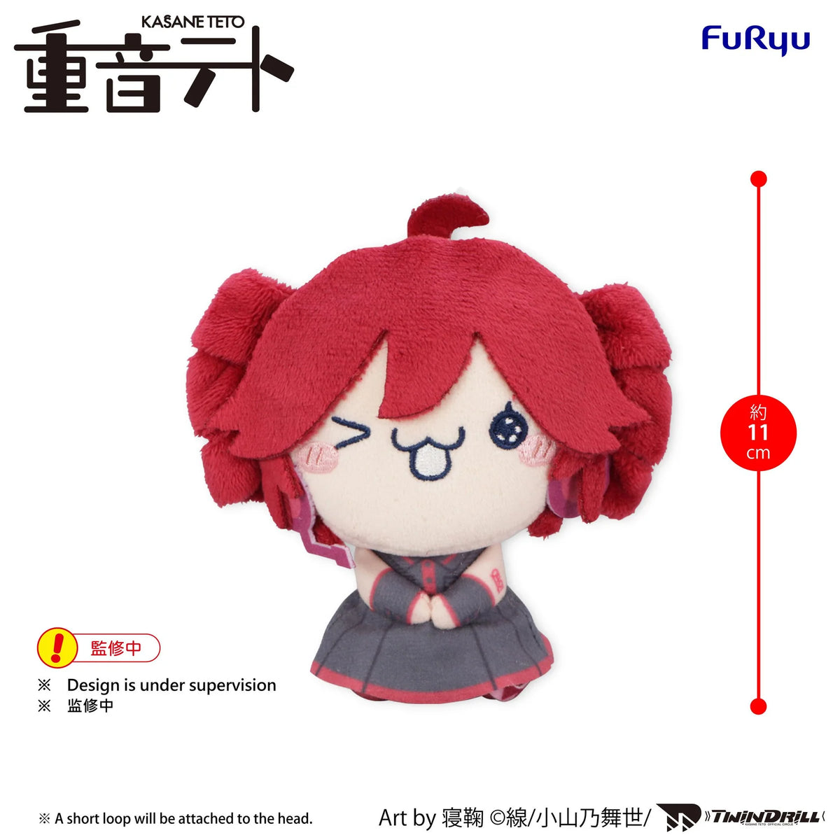 (Pre-Order) KASANE TETO MOCHIPICO Mini Plush Toy - KASANE TETO Baguette ver.