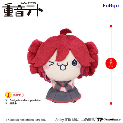 (Pre-Order) KASANE TETO MOCHIPICO Mini Plush Toy - KASANE TETO Baguette ver.