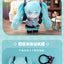 (Pre-Order) Hatsune Miku - Moeyu Plushy Doll With Jointed Skeleton