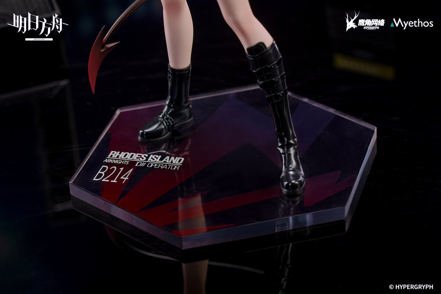 (Pre-Order) Arknights - W - Gift+ - 1/8 Scale Figure - CanNot Wait For Ver.
