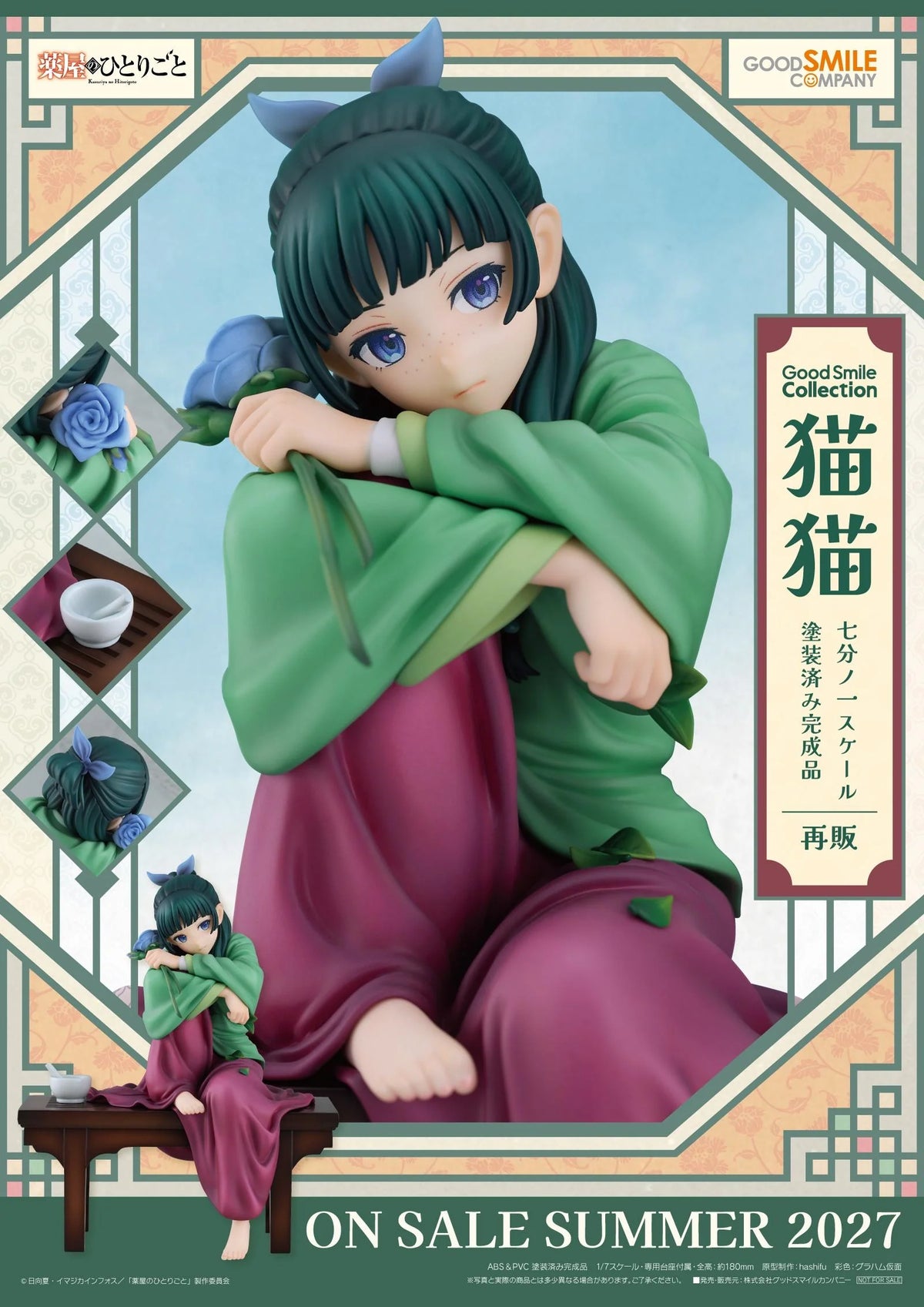 (Pre-Order) The Apothecary Diaries G.S. Collection Maomao 1/7 Scale Figure (Rerun)