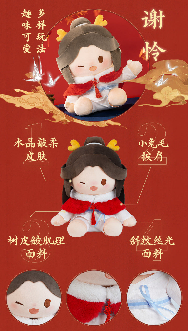 Heaven Official's Blessing- New Year Series - Huge Plushy