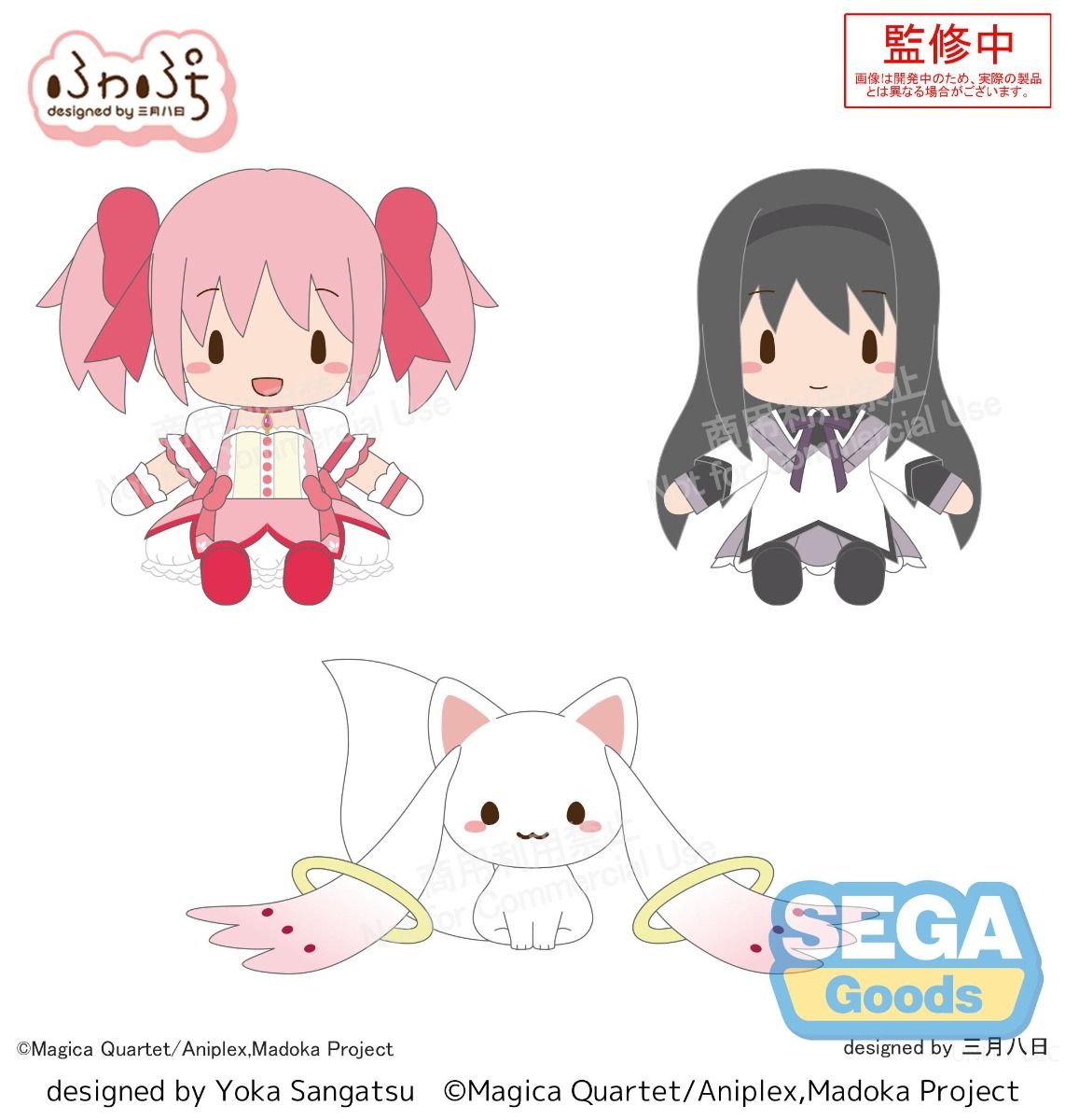 (Pre-Order) Puella Magi Madoka Magica The Movie - Rebellion - Vol. 1 EX fuwa petit Plush