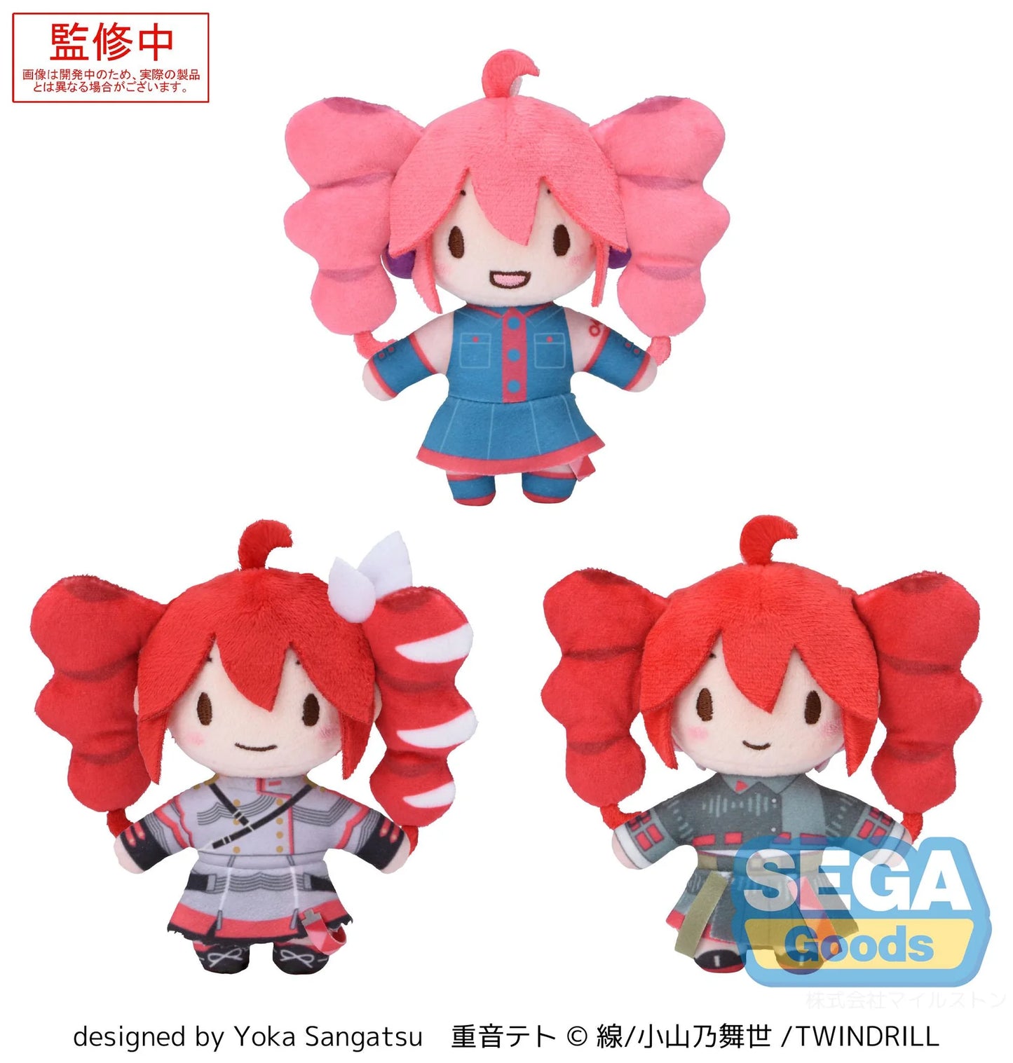 (Pre-Order) KASANE TETO Mascot (EX) - fuwa petit Plush