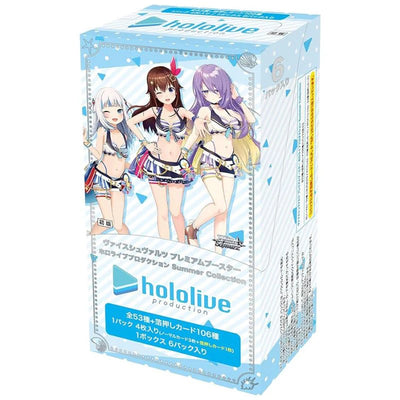 Hololive Production - Weiss Schwarz Premium Booster - Summer Collection  (Japanese Version)