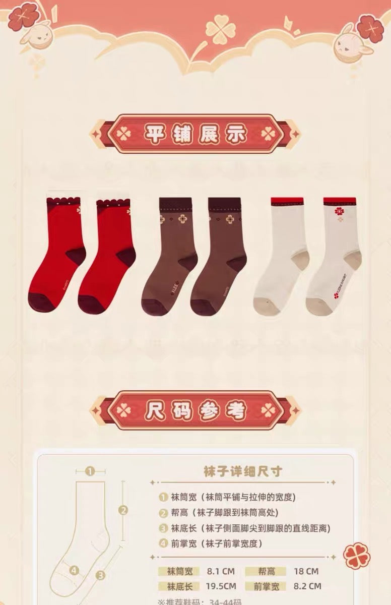 (Pre-Order) Genshin Impact - Klee Theme Impression Series - Socks (Three Pairs)