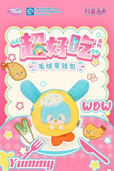 (Pre-Order) Hatsune Miku - Super Yummy Series - Plush Pouch