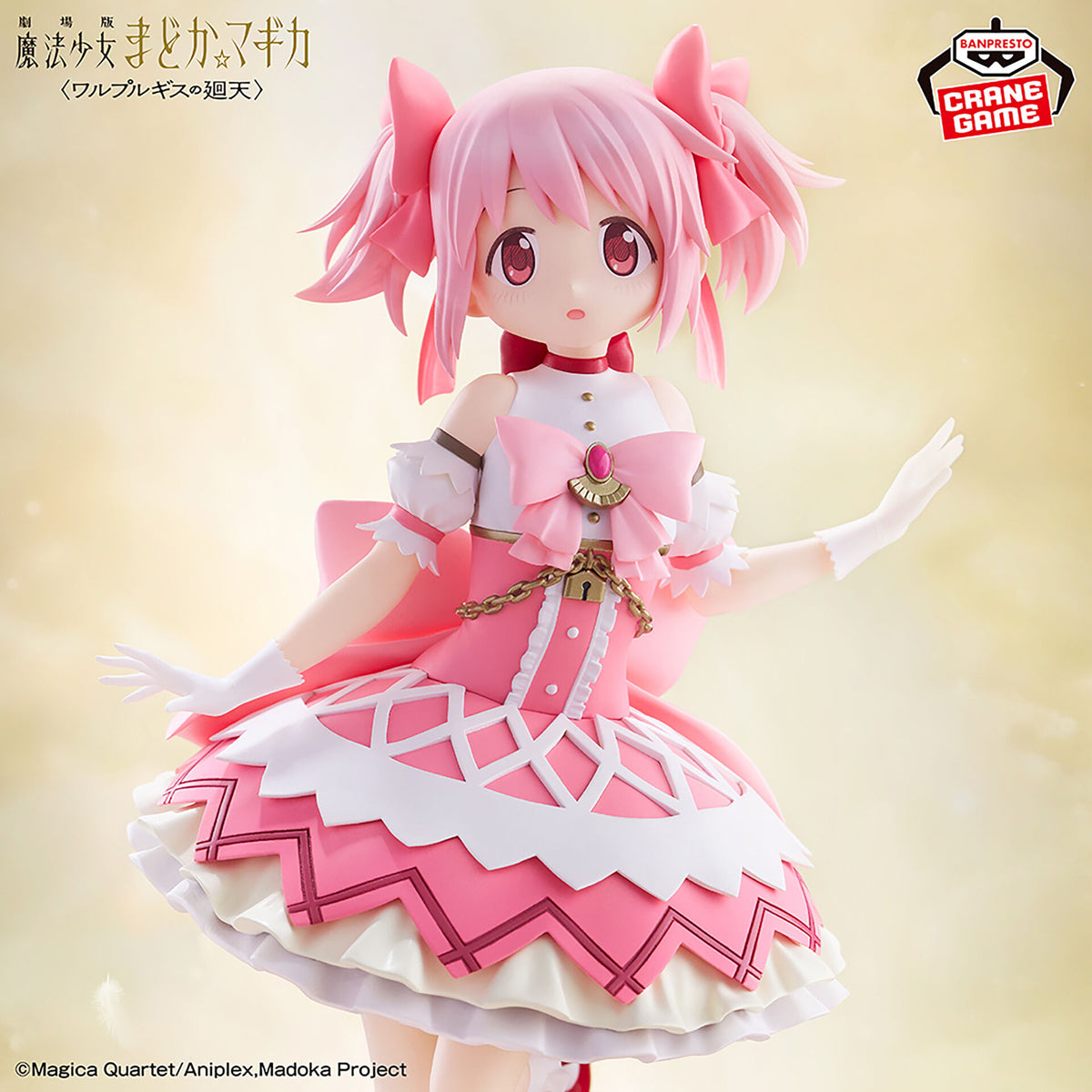 Puella Magi Madoka Magica the Movie - Walpurgisnacht: Rising -  Kaname Madoka Prize Figure