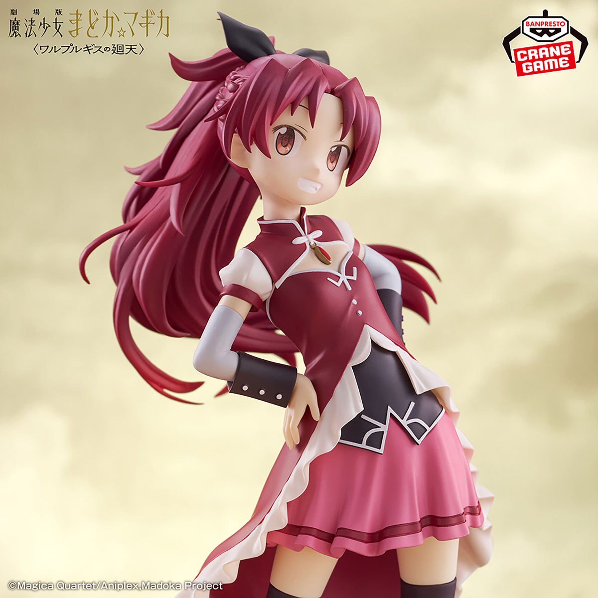 Puella Magi Madoka Magica the Movie - Walpurgisnacht: Rising - Sakura Kyouk Prize Figure