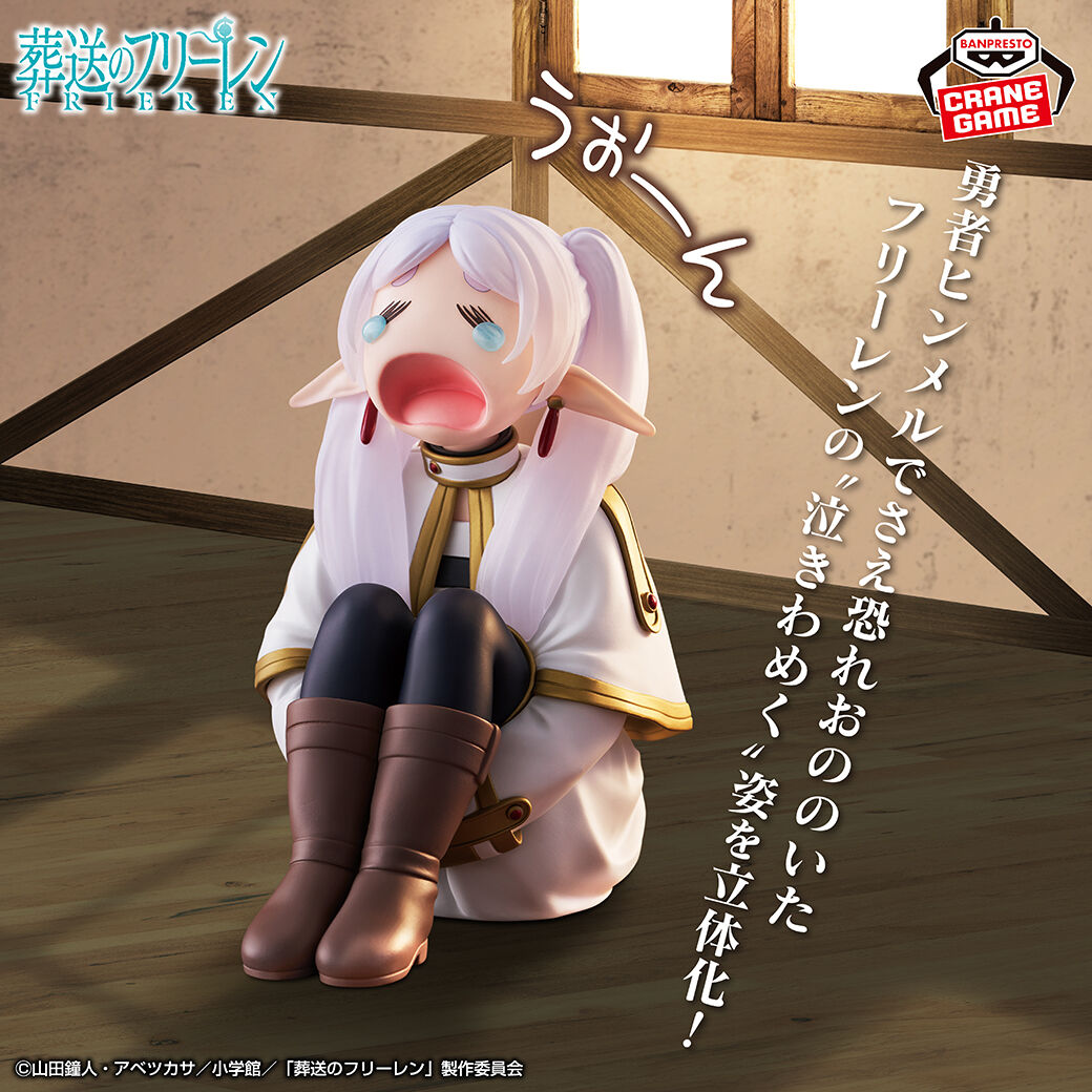 Frieren: Beyond Journey's End - Prize Figure - Uon