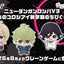 (Pre-Order) Danganronpa - Chibigurumi - Plush Vol. 3