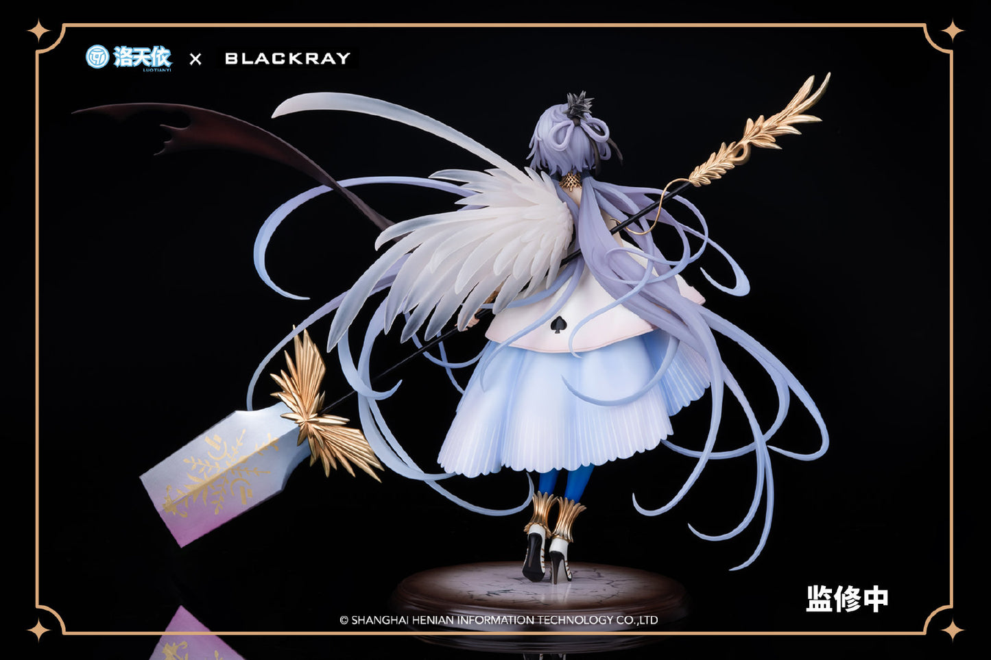 Vsinger - Luo Tianyi - The Mark of Music Blaze Ver. - 1/7 Scale Figure