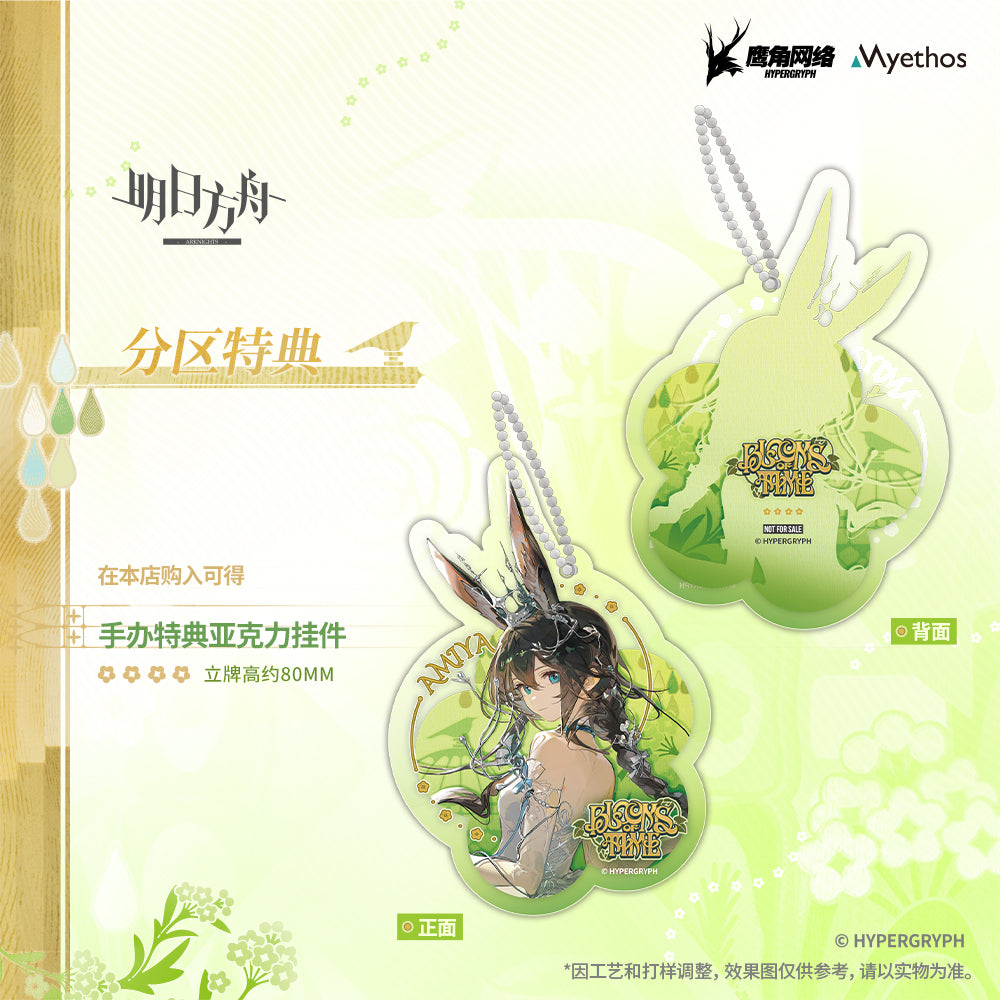 (Pre-Order) Arknights - Amiya: Blooms of Time Ver. - 1/7 Scale Figure w/ Bonus: Acrylic Charm