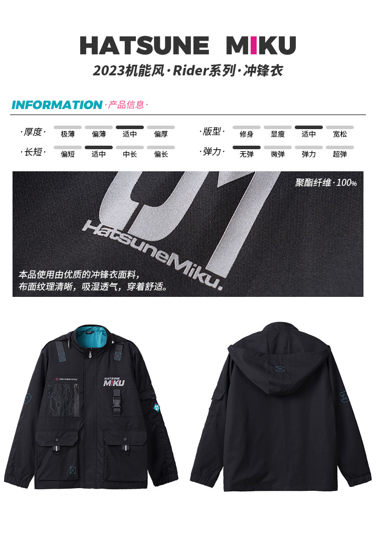 (Pre-Order) Hatsune Miku - Moeyu - Rider Series - Wind Breaker Jacket