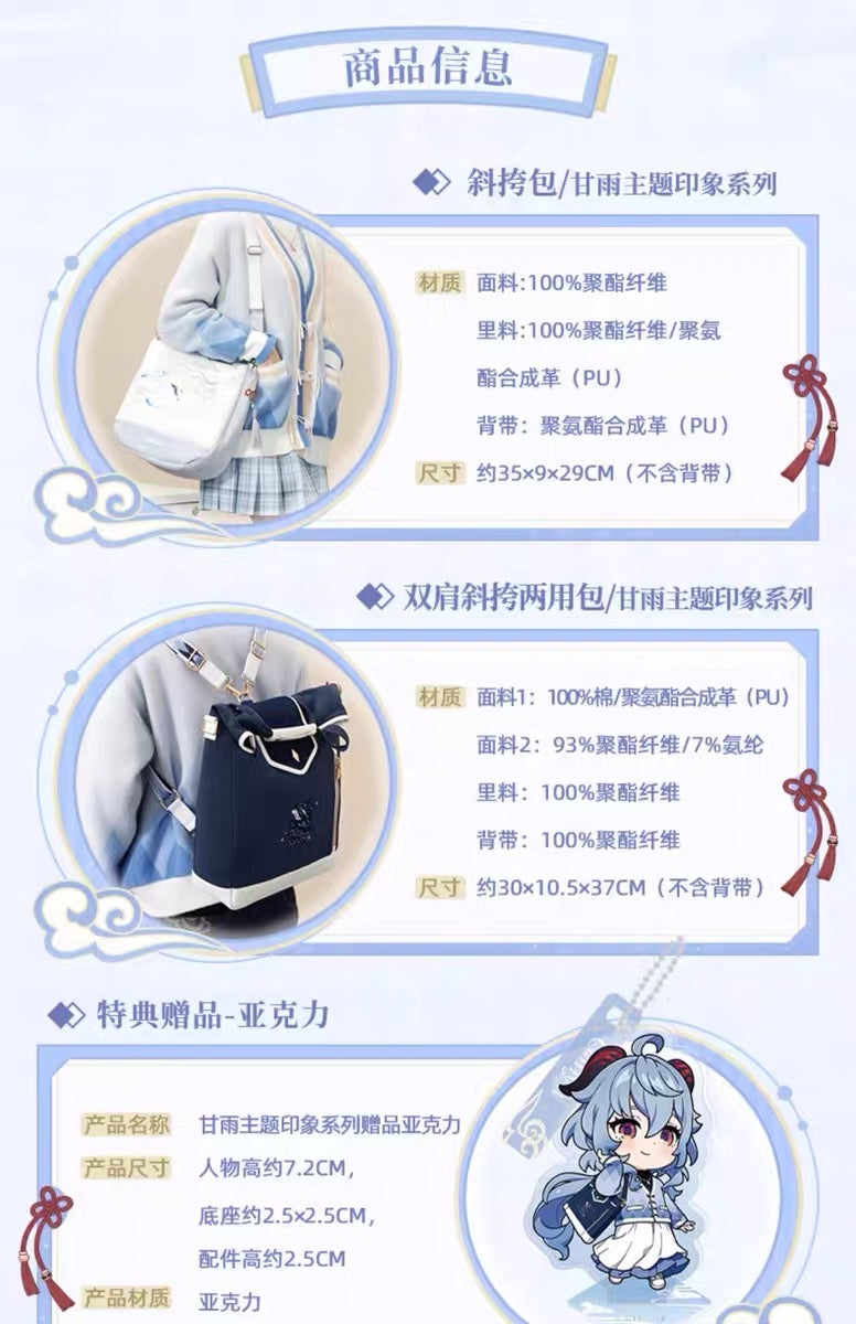 (Pre-Order) Genshin Impact - Ganyu Impression Crossbody Bag