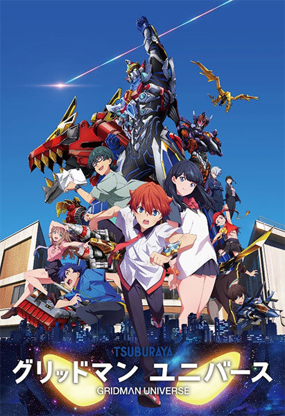 ReBirth for you - Booster Pack Plus - Denkou Choujin - GRIDMAN UNIVERSE