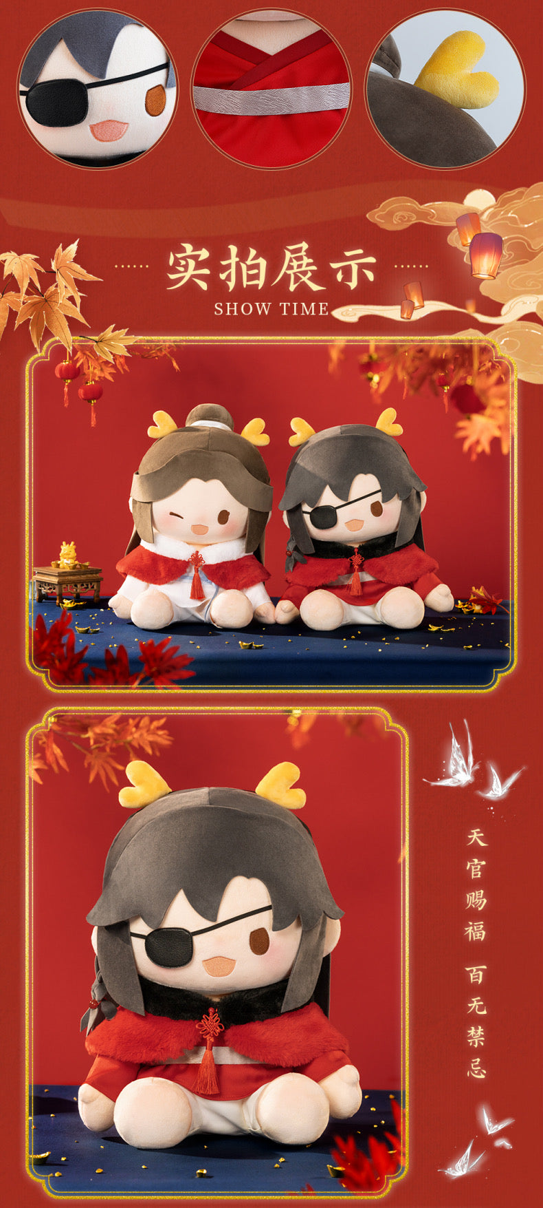 Heaven Official's Blessing- New Year Series - Huge Plushy