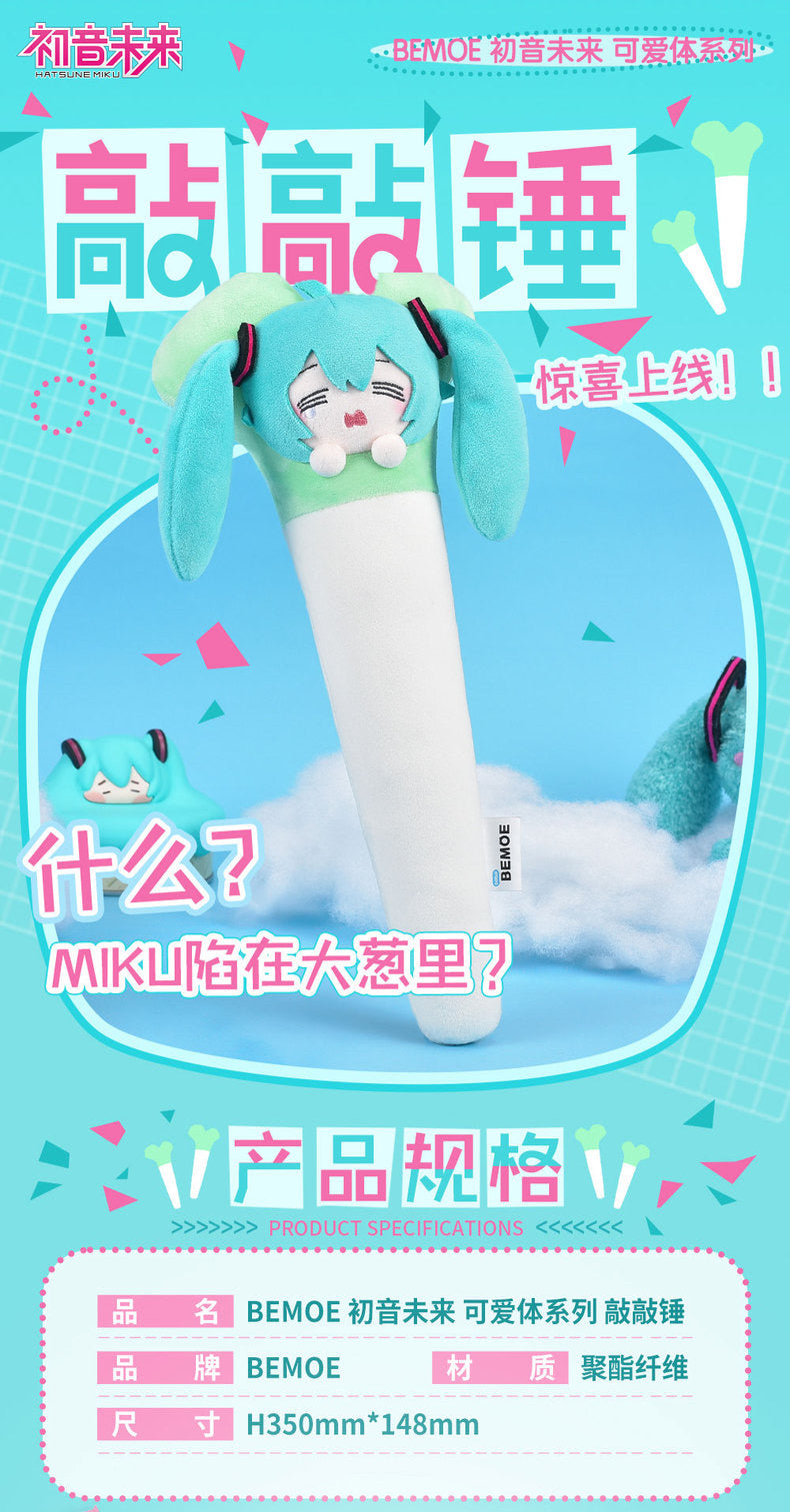 (Pre-Order) Hatsune Miku - Leek Hammer Plush