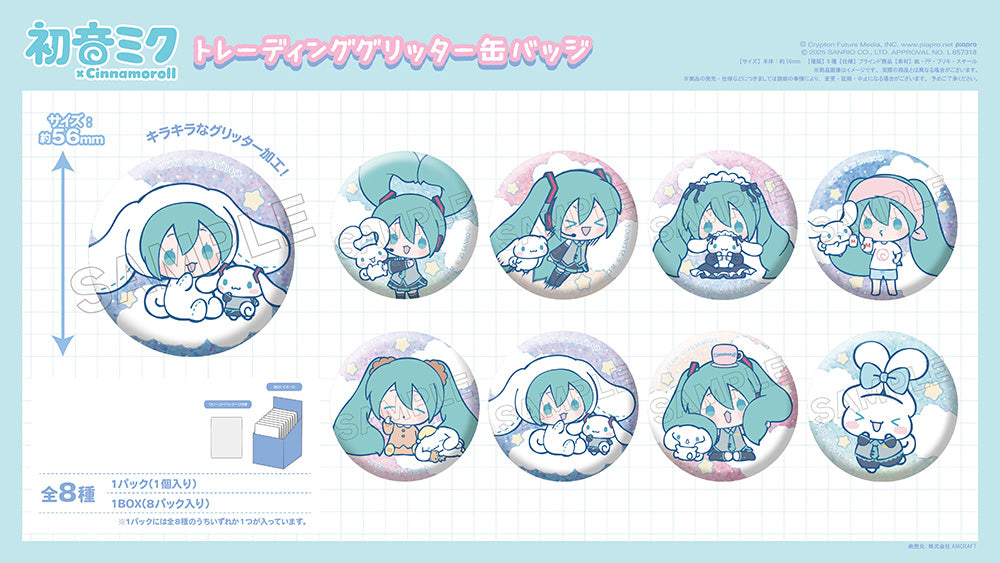 (Pre-Order) Hatsune Miku x Cinnamoroll - Trading Glitter Can Badge