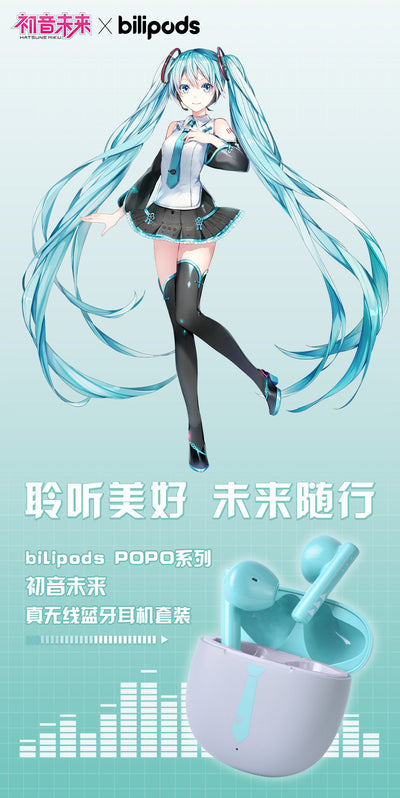 (Pre-Order) Hatsune Miku - BiliPods - POPO Series